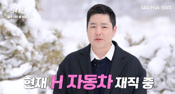 나는 솔로 14기 직업