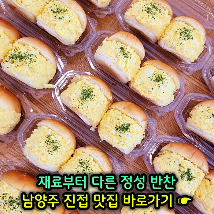 남양주 진접 장현 맛집 재료부터 다른 정성 반찬