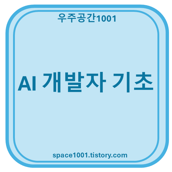 AI 자동화