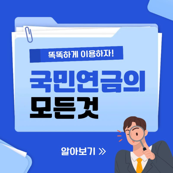 국민연금 수령액 조회