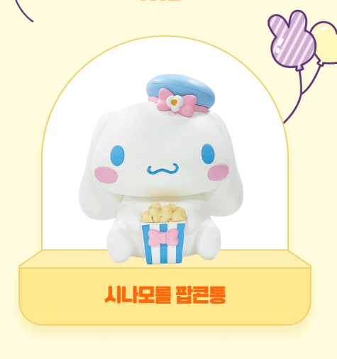 에버랜드 산리오 기간 굿즈 + 튤립축제 예매
