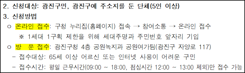 광진구 텃밭 신청