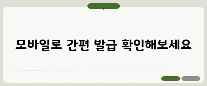 보건증 인터넷 발급 모바일로 끝내기!