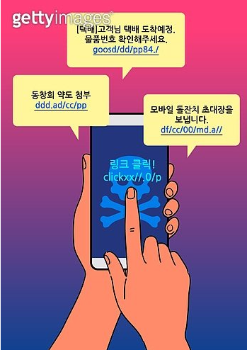 보이스피싱 사례