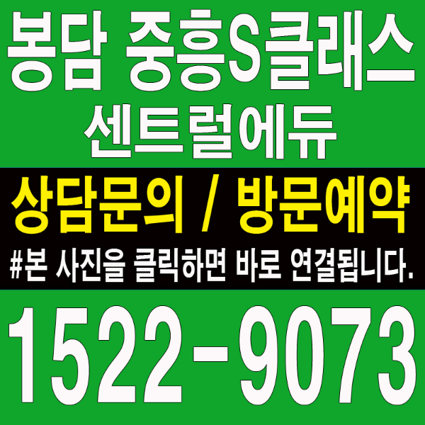 화성-봉담-중흥s클래스-센트럴에듀-모델하우스