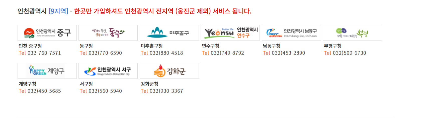 전국 불법 주정차 단속 알림 서비스