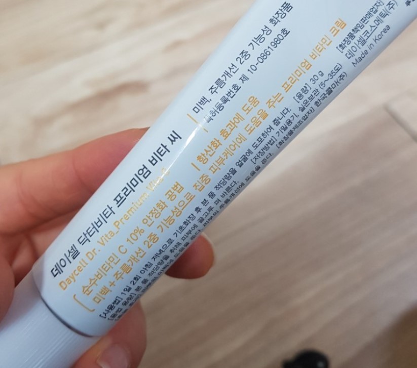 닥터 비타 기미 크림 사용 방법