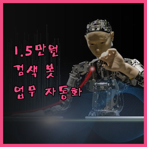 단돈 15,000원으로 구글 시트 검