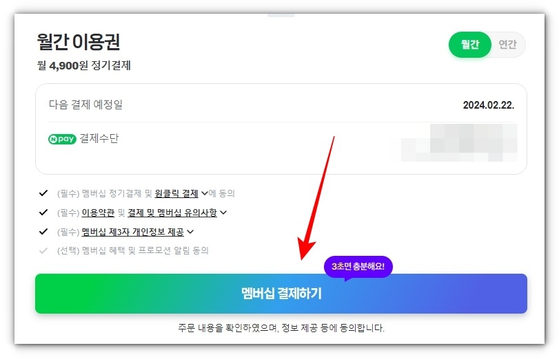 티빙(TVING) 테니스 중계방송 시청방법 알아보기