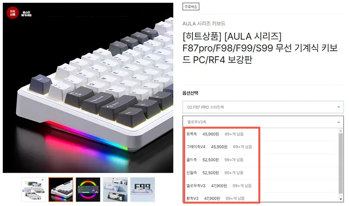 독거미 f87 pro 반응속도 빠른 스위치 축 추천