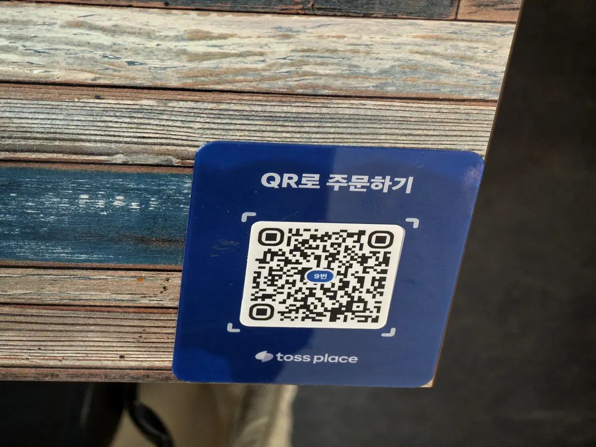 테이블에 붙어있는 QR코드