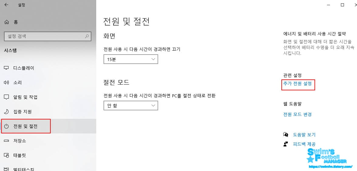 전원및절전.jpg