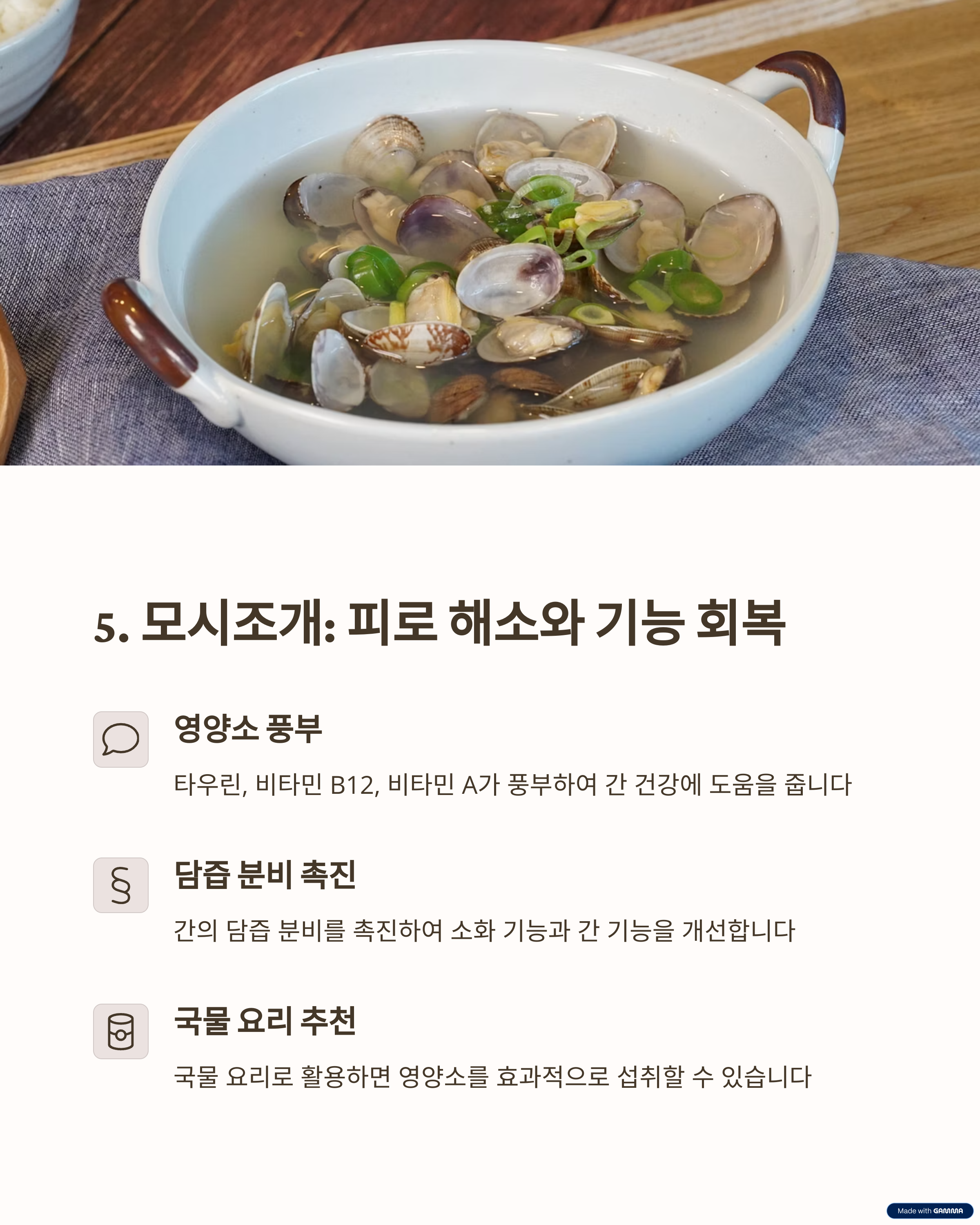 의사가 추천하는 간 건강 음식 10가지