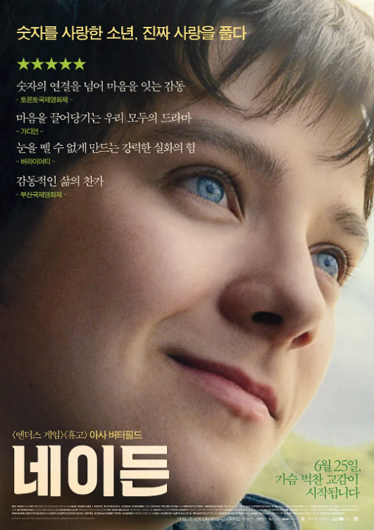 섬네일-영화-네이드-수학천재-실화영화-자폐