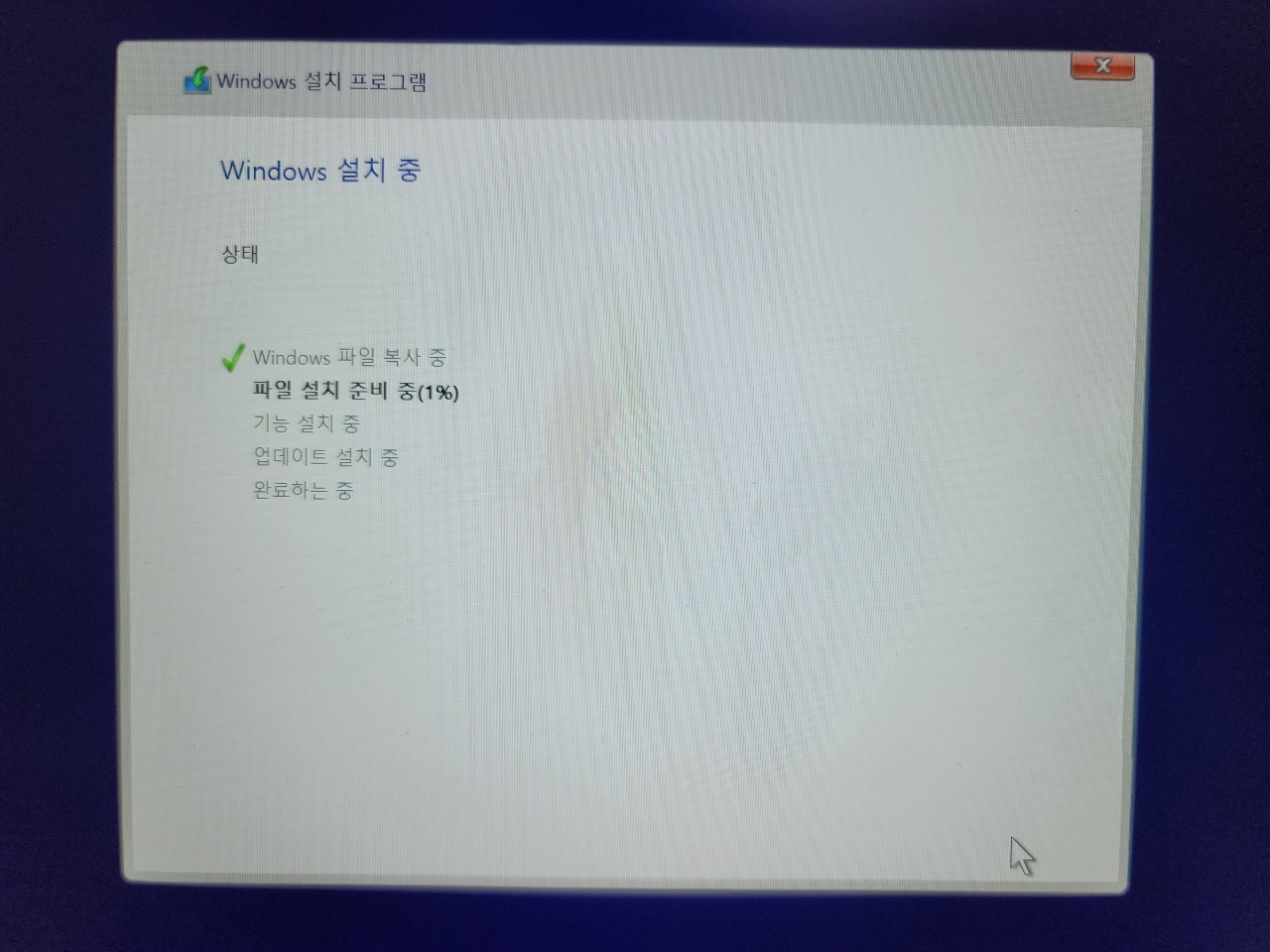 윈도우 11 다운