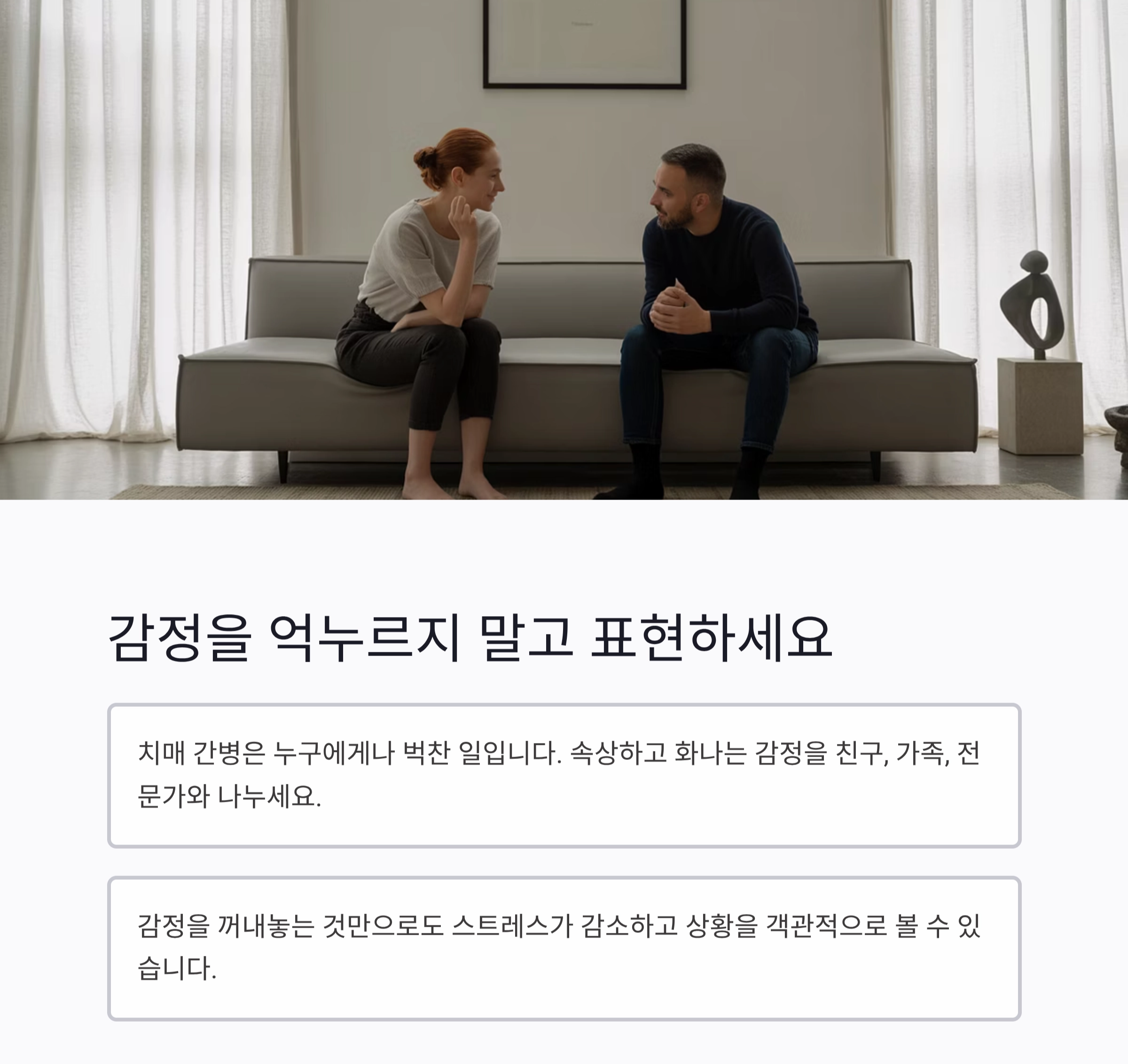 가족을 지키는 마음, 치매 간병 스트레스 덜어내는 7가지 방법