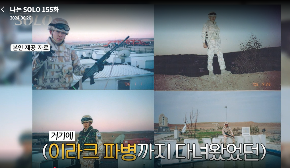 나는솔로-21기-영철