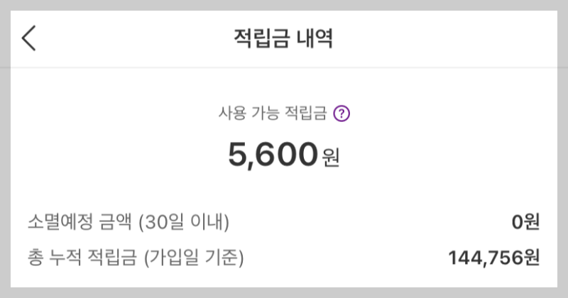 마켓컬리 친구추천 적립금 5천원