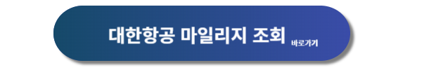 대한항공, 대한항공 고객센터,
대한항공 고객센터 문의
대한항공 국내선, 대한항공 국제선