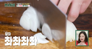 얼큰-수제비-과정-이미지-12