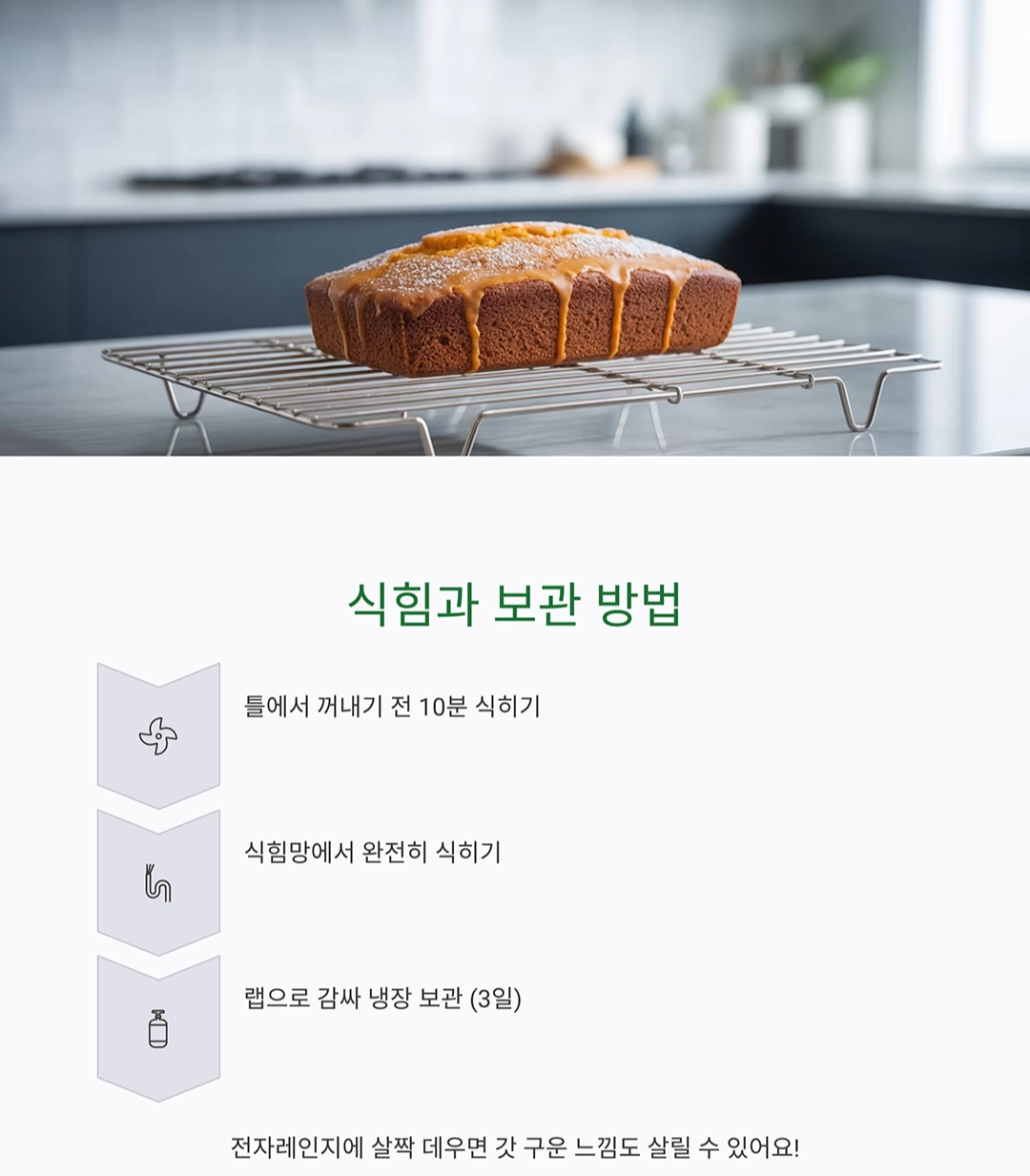 촉촉하고 상큼한 비건 오렌지 파운드 케이크 만들기