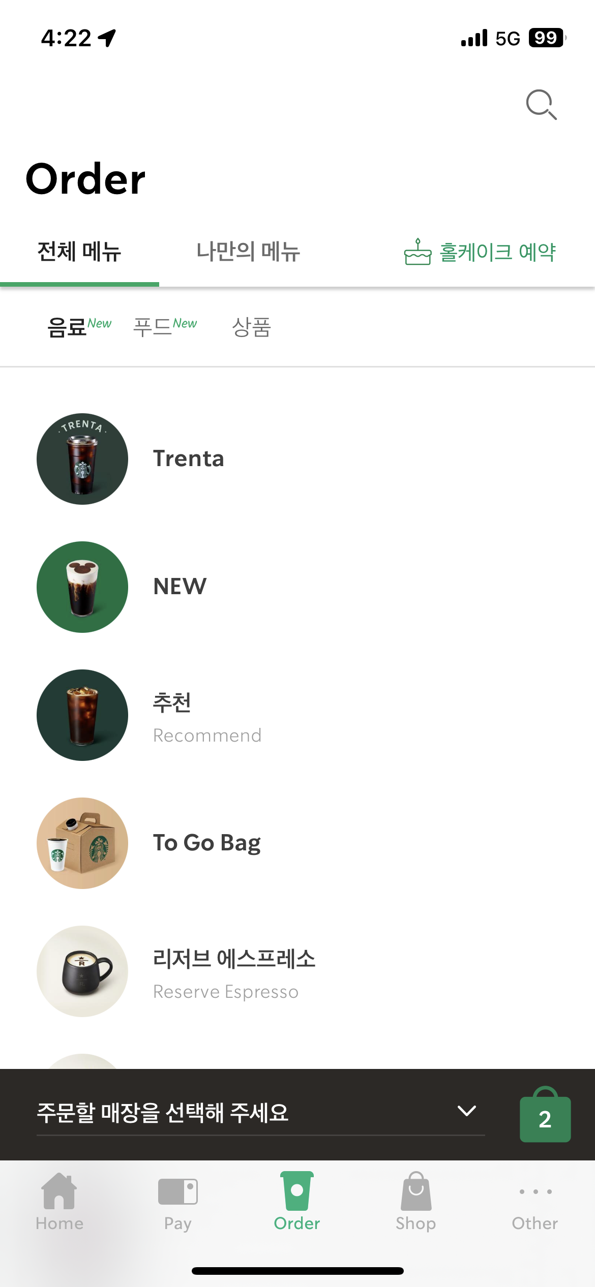 사이렌오더 사진 캡쳐