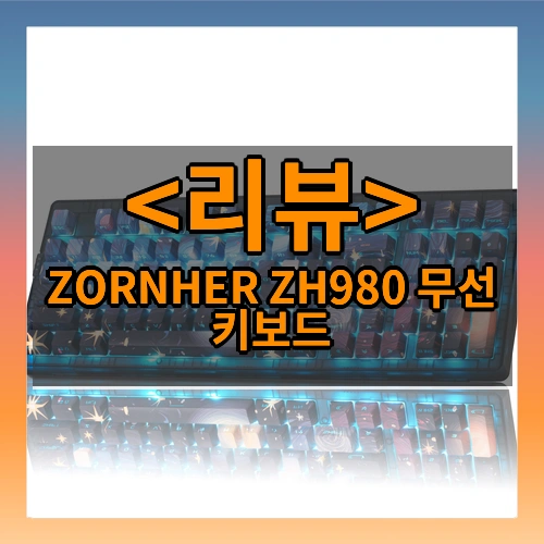 ZORNHER ZH980, 98키 무선 게이밍 키보드, 예술적인 키캡, 3가지 연결 모드 지원, 독자규격 스위치, ZH980, Starry Night