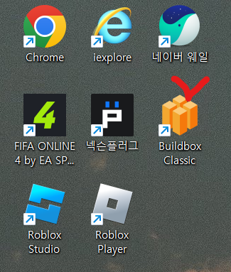 바탕화면 빌드박스 클래식 아이콘 사진