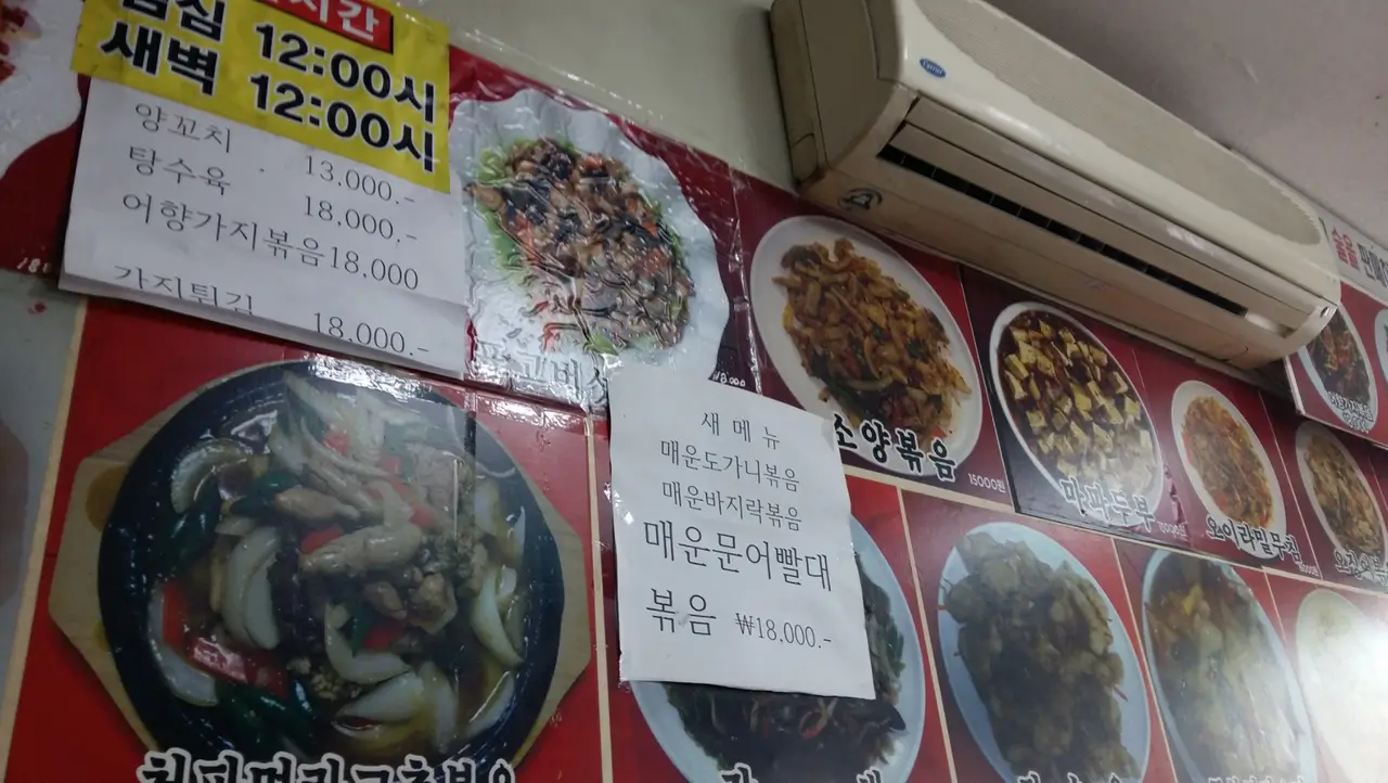 청구역 신당 백두산 양꼬치