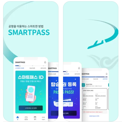 인천공항 혼잡도 출국장 실시간 상황