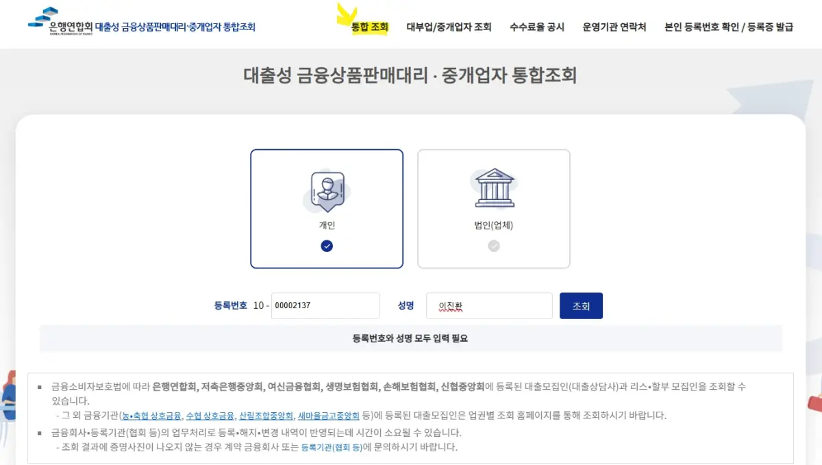 은행연합회사이트