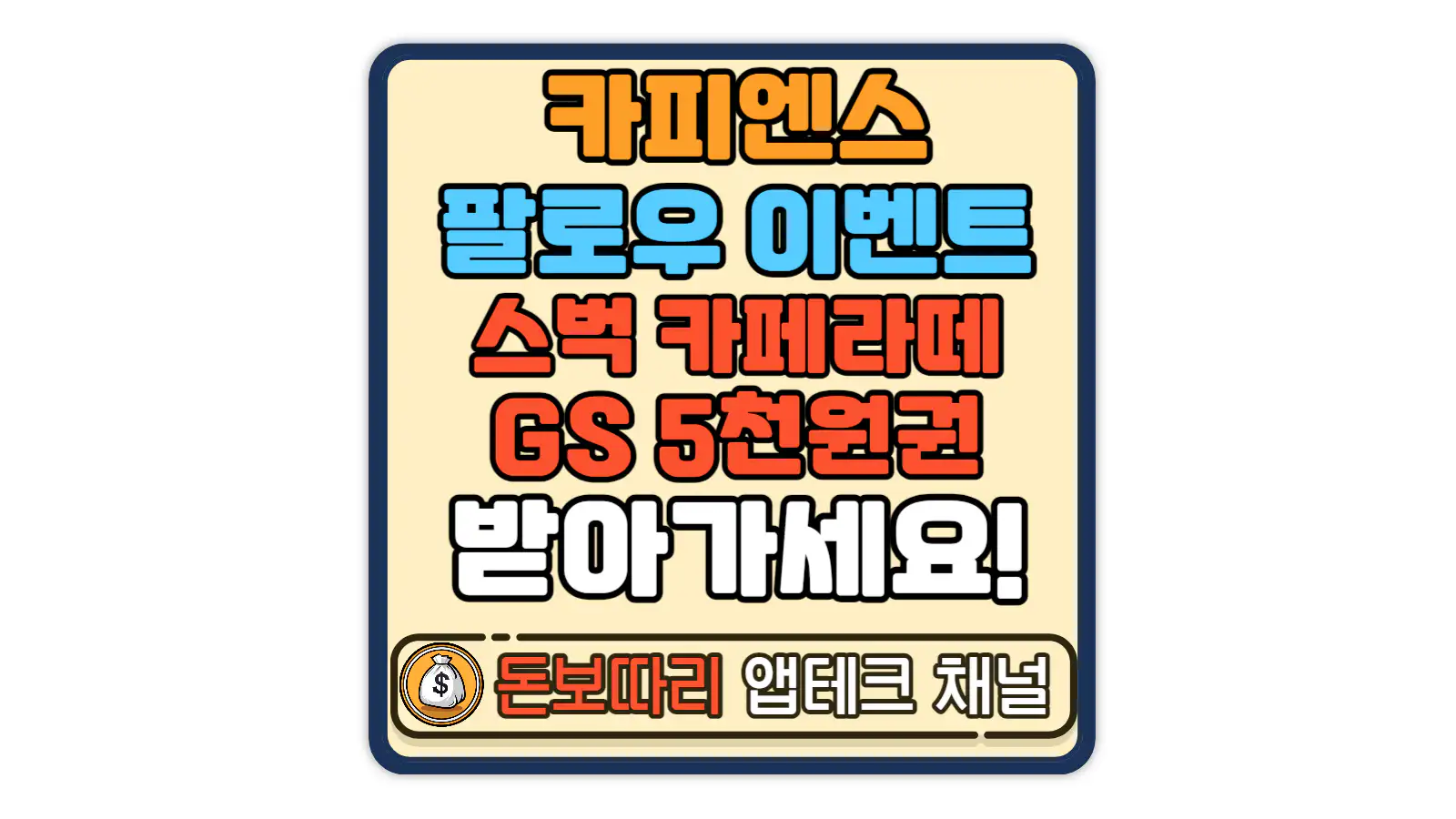 카피엔스-기아-공식-포스트-3월-팔로우-이벤트