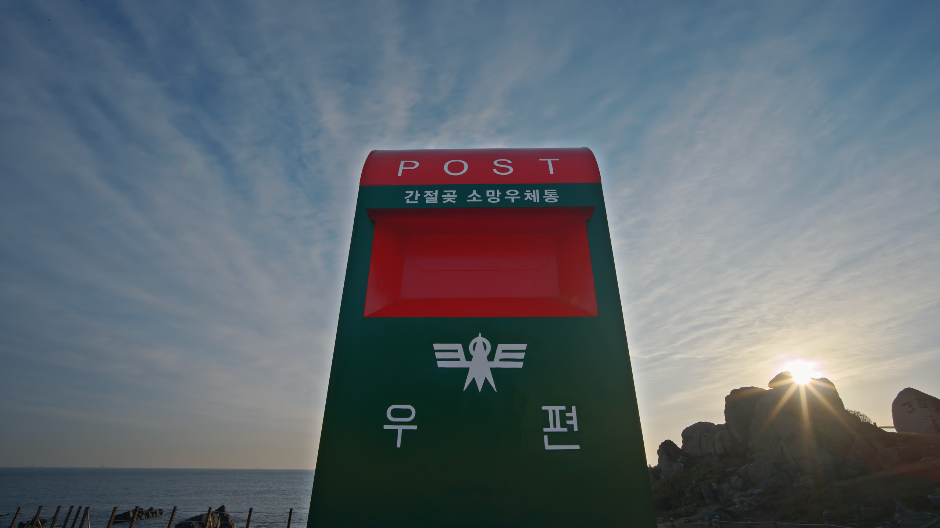 간절곶 해맞이