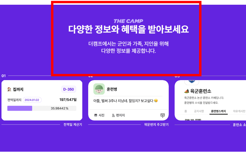 더캠프 pc버전 사이트 소개
