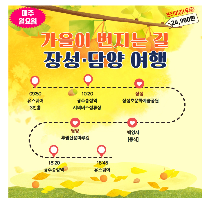 남도한바퀴 홈페이지