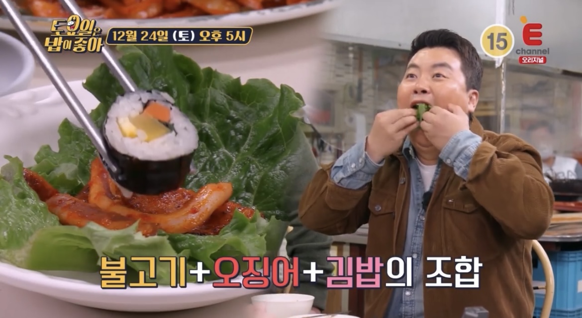 토밥좋아-전주-연탄불고기-오징어볶음-김밥-삼합-정호영-먹방-사진