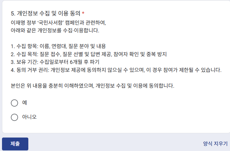 국민사서함 신청 방법·답변 시기·질문 작성법