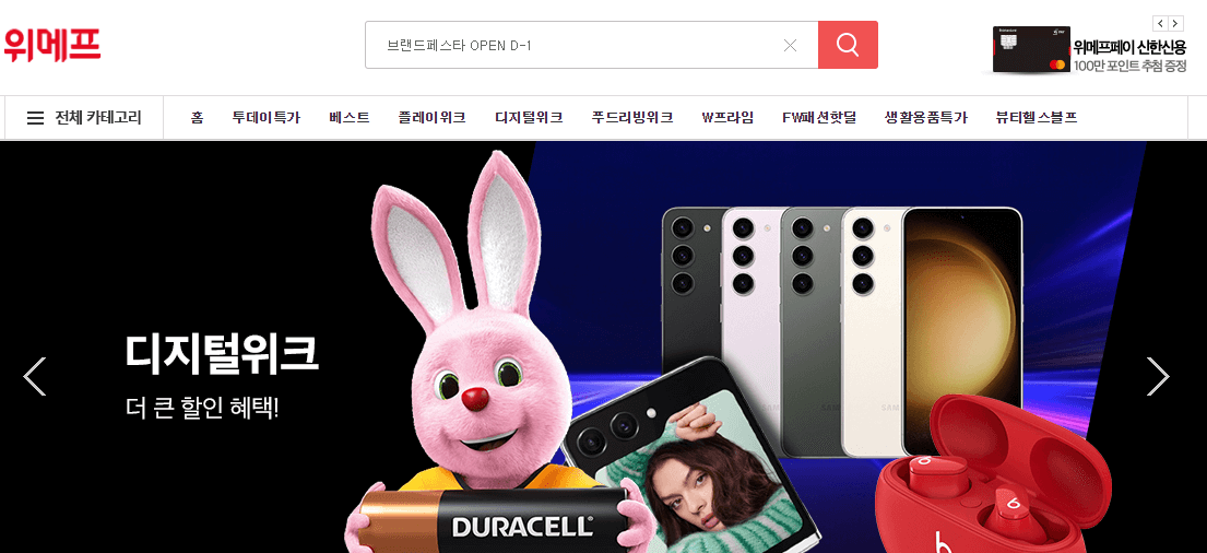 블랙프라이데이 세일기간 행사내용