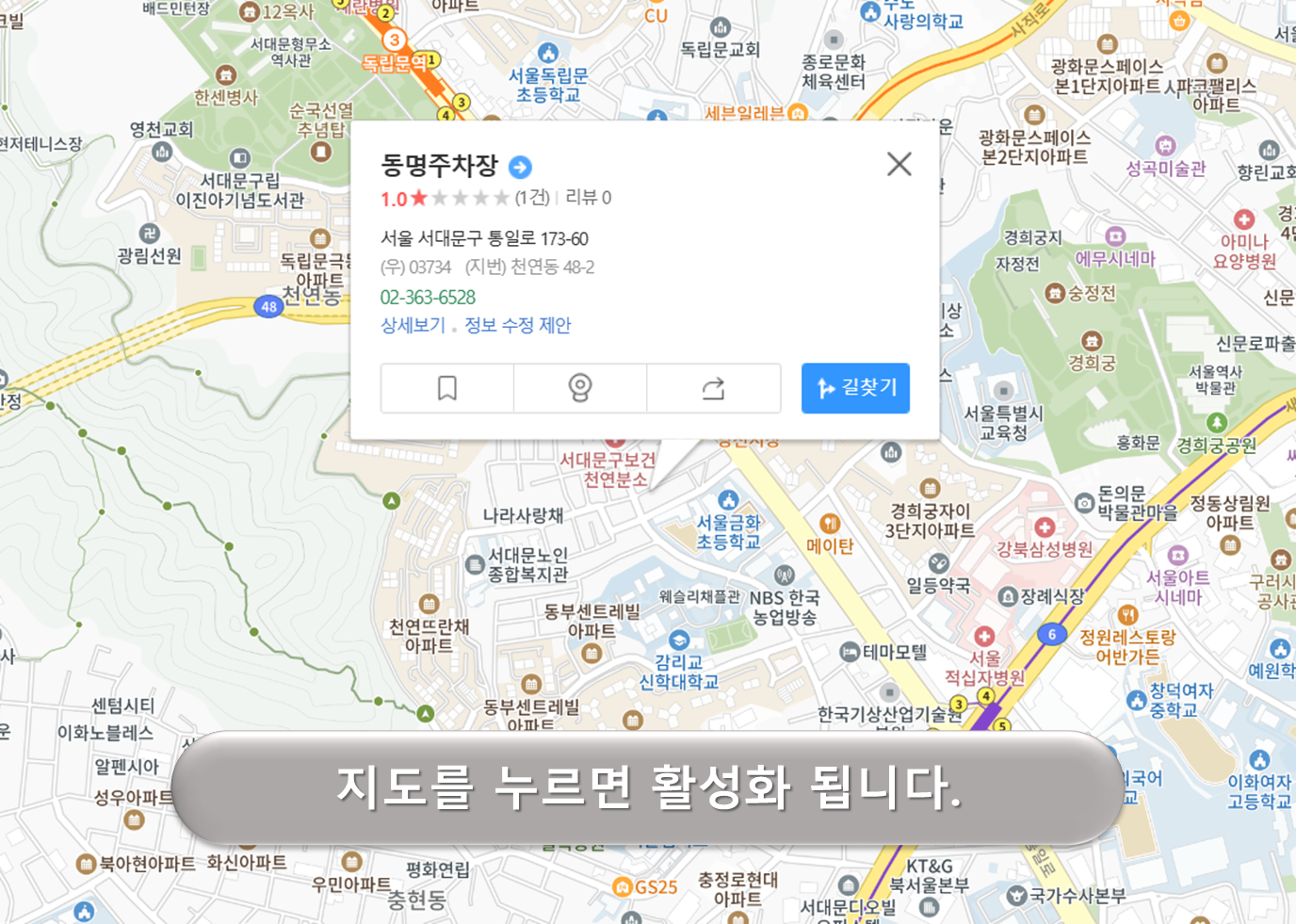 동명주차장