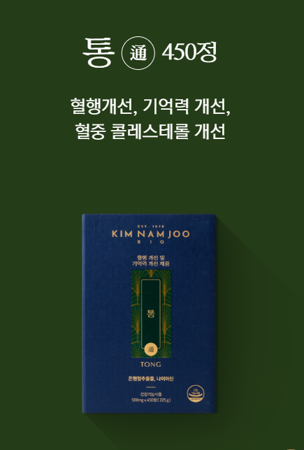 한가인 영양제