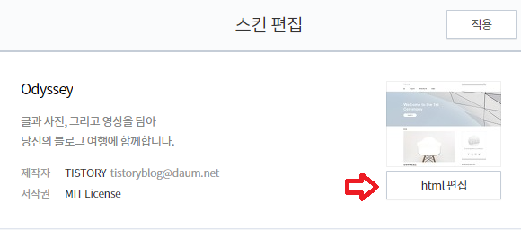 HTML 편집버튼 클릭하기