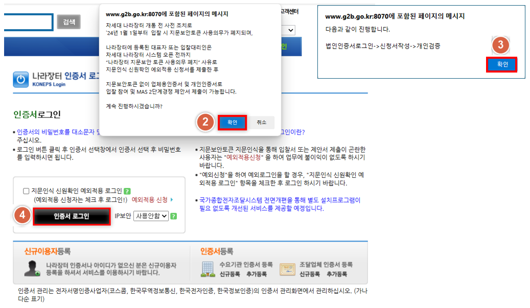 지문인식 예외적용 신청방법