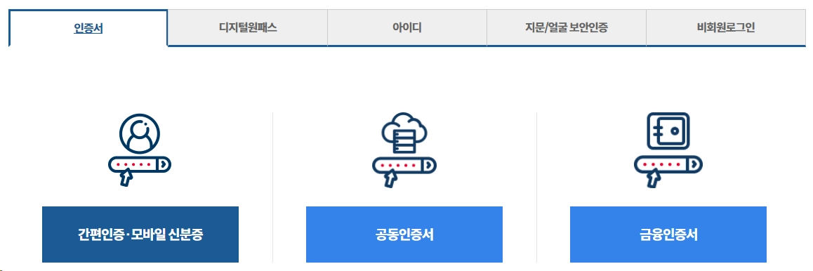 주민등록등본-인터넷-발급-정부24