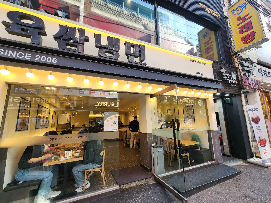 부평-문화의거리-맛집-육쌈냉면