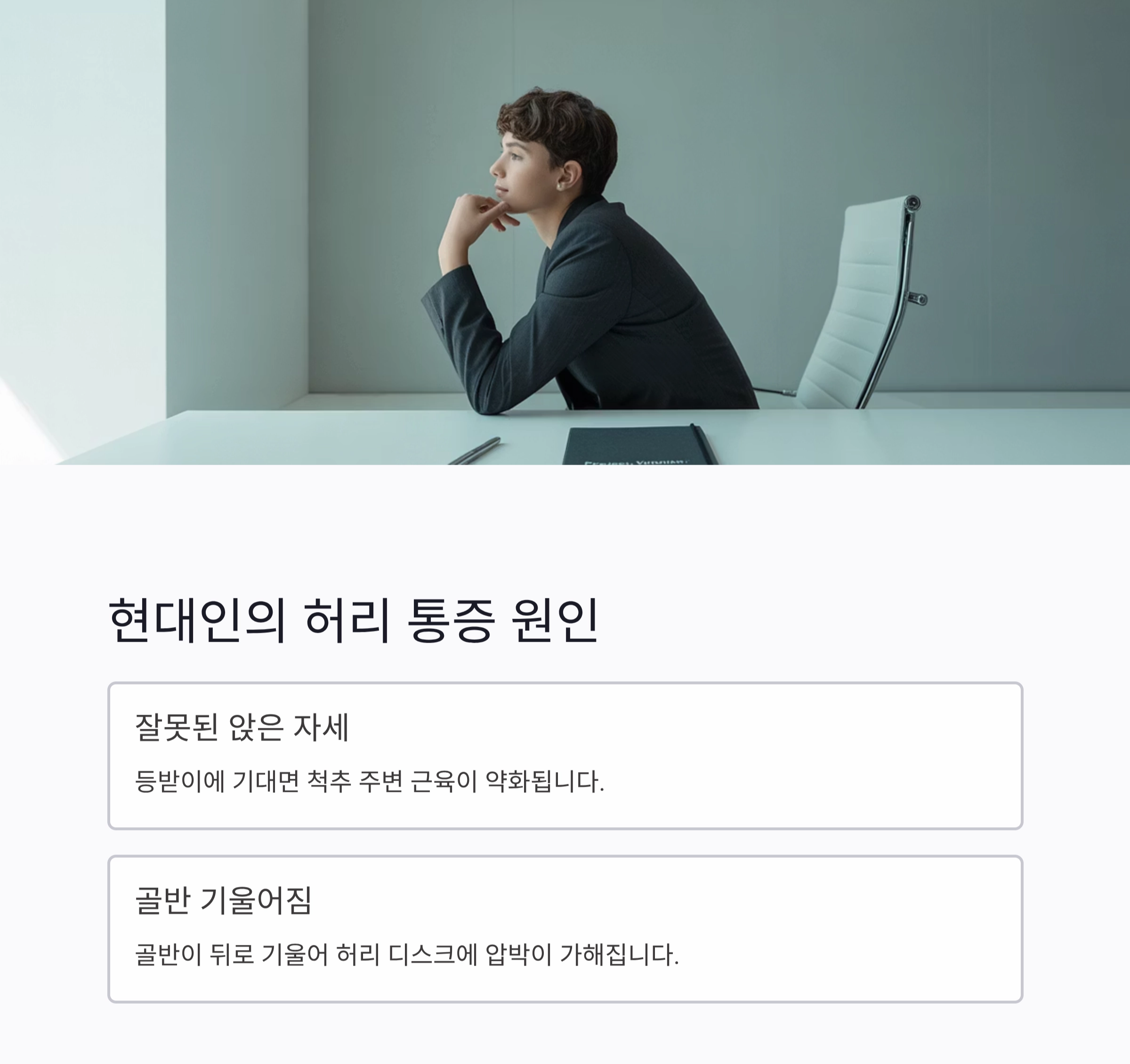 허리 통증 예방, 의자 대신 폼롤러에 앉아보세요