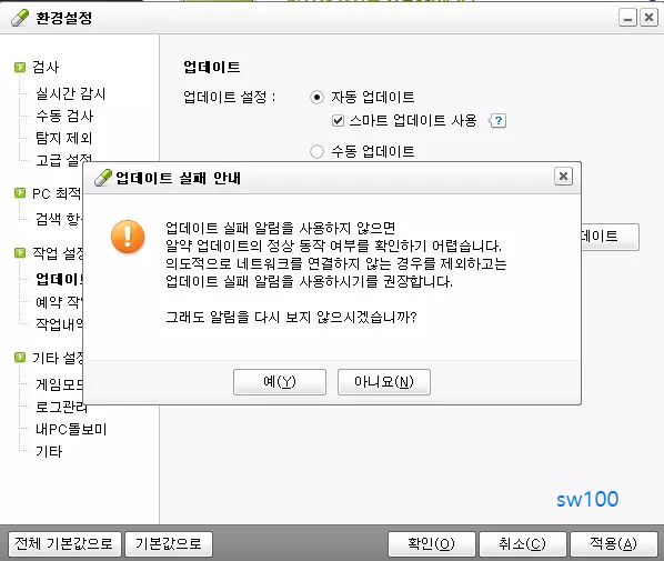 알약 광고 제거하기 2