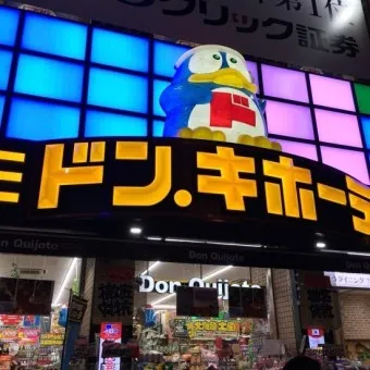 일본 돈키호테 쇼핑 추천 최고 인기 상품_17