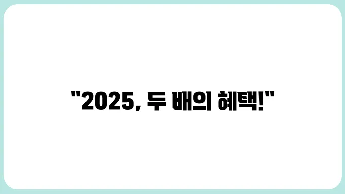 2025 근로장려금과 자녀장려금의 심사 과정