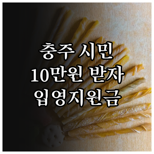 충주 시민 필독 2025 청년 입영지..