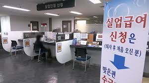 실업급여 조기취업수당 신청